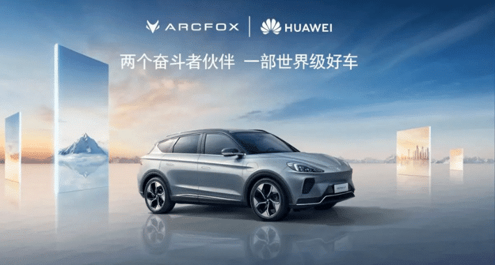 Huawei presentó el  Arcfox Alpha S, su primer coche eléctrico